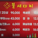 불새다찌