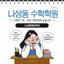 뉴세종중앙학원 네이버블로그