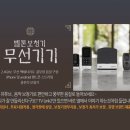 벨톤보청기 이미지