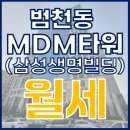 삼성타워공인중개사사무소 이미지