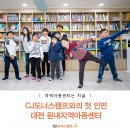 원내지역아동센터 이미지