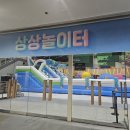 코레일유통(주)제천자판기 | 평창 휘닉스파크 상상놀이터 방문 with 아들 둘!!