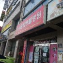 다사종합동물병원 이미지