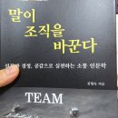 (주)명품에너지 | 디지털시대 소통의 심리학 77기 3주차 명품 낭디꿈 낭독모임 후기