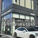 세영카서비스