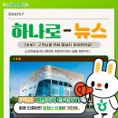 하나로이벤트 이미지