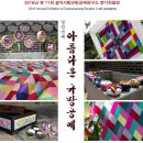 공예사랑 네이버블로그