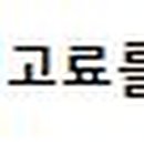 카프리학생복 - 도봉구 방학로 33 | 카프리학생복