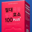 뉴트리셔니스타