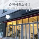 이룸오티디(ERum.otd)