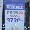 파리바게트신흥