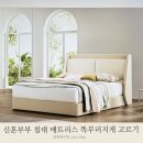 가을맞이 감성 혼수 침대 리스트 에이스 침대 웨딩멤버스로 장만해 보세요