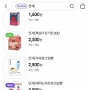 [cu] 연세우유 신상 깨먹는 하트생크림빵 맛 가격 칼로리 내돈내산 후기 편의점 재고조회 하는법