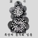 봉암동303 이미지