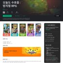오늘도 수호중 쿠폰 정리 혜자 보상 몰아주는 신작 방치형 RPG 후기