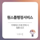 연합행정사공인중개사사무소 이미지