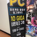 맥스피드PC 이미지
