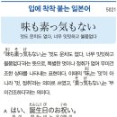 味も素っ気もない - 너무 밋밋하고 볼품없다 이미지