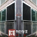 창살없는방범창 슬라이딩 안전방범방충망 아파트방범창 베란다창문 창살없는 방범창 - 복지리 가야써니빌아파트 이미지