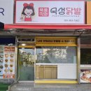폭풍직화숙성닭발