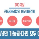 (주)국보기업 이미지