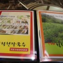 하수오 기러기 농장 이미지