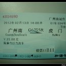 제2편 G6235열차 광저우남-후먼---(1)광선강 고속철도의 출발점인 광저우남역에서 그리고 주력기차 CRH3 이미지