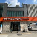 원조꼬리곰집 네이버블로그