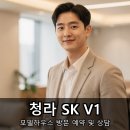 지식인력개발형태 | 청라 아파트형 공장 SK V1 계약한 후기 알려드려요