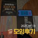 [소확성] 진심을 전하는 공감 스피치, 말은 운명의 조각칼이다 | 퓨쳐셀프, 말은 운명의 조각칼이다, 단 3개의 미국 ETF로 은퇴하라, 위버멘쉬 독서모임