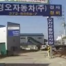 경오자동차(주) 이미지