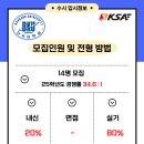군산KSA 이미지