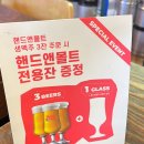 강남맥주(가락점)