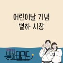 별하 태권도장 이미지