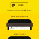 천안 불당동 드럼 학원, 다온소리예술종합학원, 응답하라 1994 첫 사랑 드럼 연주