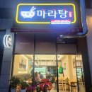 다복향동탄역아이비파크점