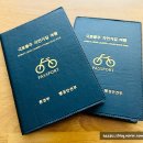 국토종주자전거길1-234 이미지