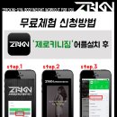 제로키니짐 네이버블로그