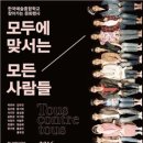 모두에 맞서는 모든 사람들(Tous contre tous) 아시아경제