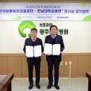 한국보훈복지의료공단 광주보훈병원
