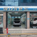 자양카센터 이미지