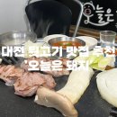 오늘은돼지 네이버블로그