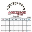 노량진1동 청소년독서실 이미지