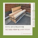 청룡동주민센터 | 퀸 사이즈 침대 프레임 분리배출 방법, 천안 청룡동 대형폐기물 스티커 가격 후기