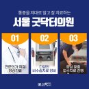 새롬정형외과의원 이미지