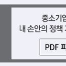 중소기업 | 2017년 창의 브랜드(패션 브랜드) 시제품 제작 지원 참가브랜드 모집 추가 공고 | 비즈인포 이미지