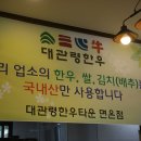 일송정푸드 이미지
