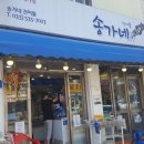 송가네건어물 이미지