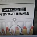 어썸치과의원 이미지