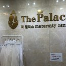 더 팰리스 | 분당 수내 더팰리스 산후조리원 임산부산전마사지 예약 가격 후기